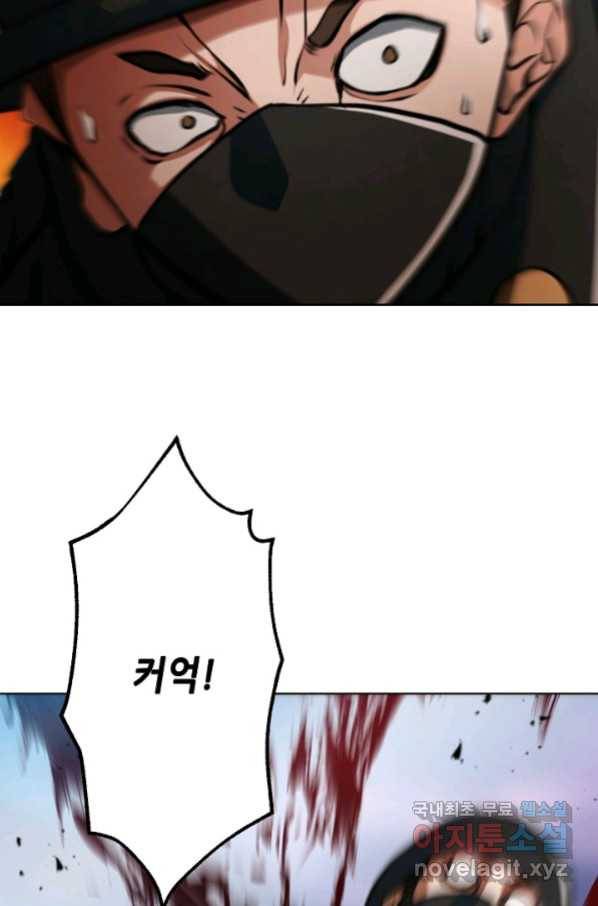 누가 무림맹주를 죽였나 20화 56