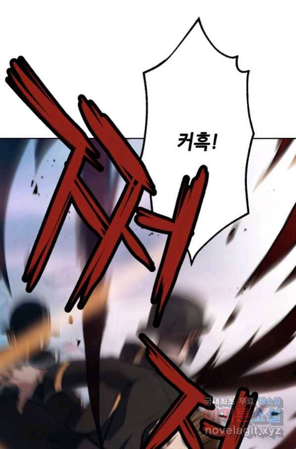 누가 무림맹주를 죽였나 20화 58