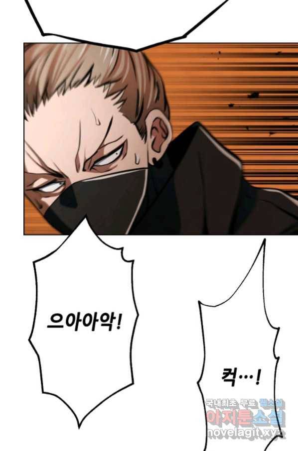 누가 무림맹주를 죽였나 20화 60