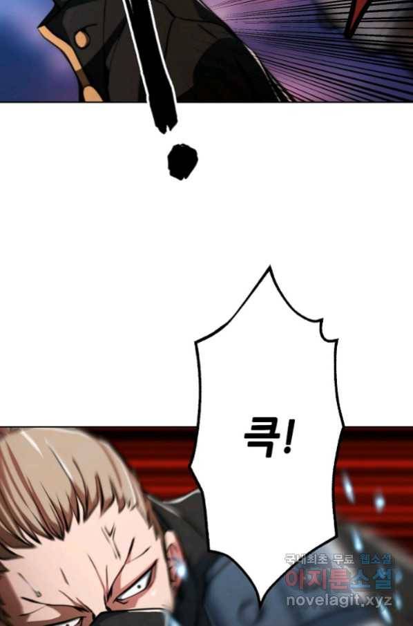 누가 무림맹주를 죽였나 20화 63