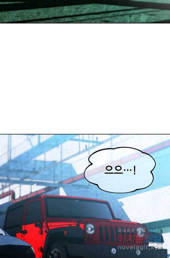 누가 무림맹주를 죽였나 20화 75