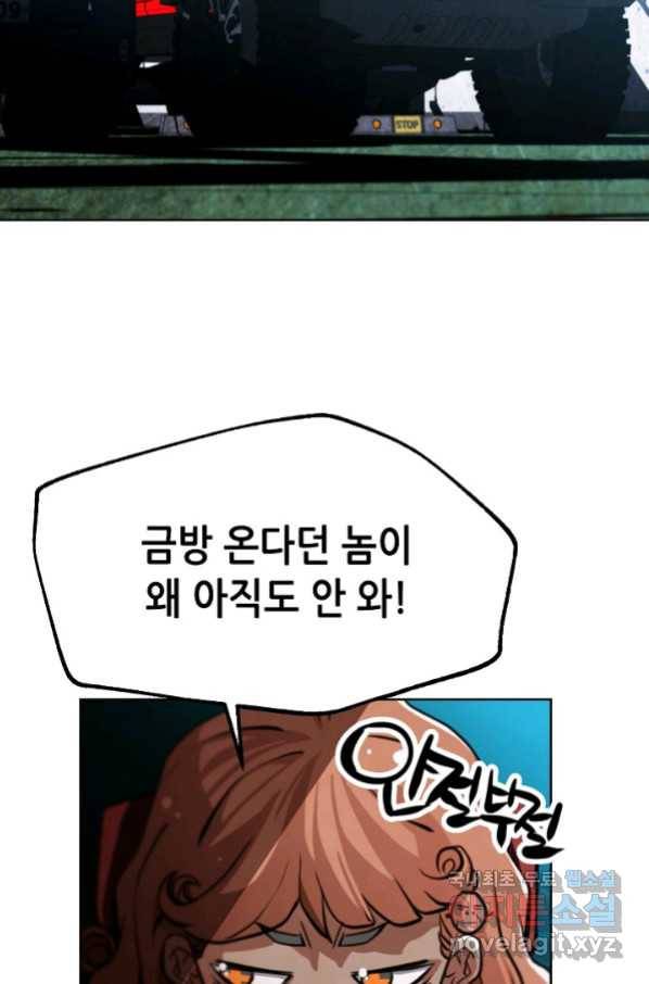 누가 무림맹주를 죽였나 20화 76