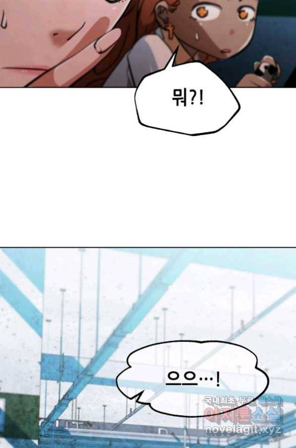 누가 무림맹주를 죽였나 20화 78