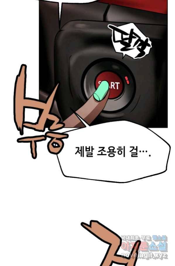 누가 무림맹주를 죽였나 20화 80