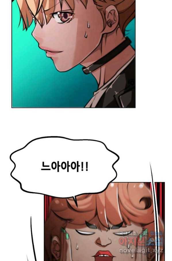 누가 무림맹주를 죽였나 20화 84