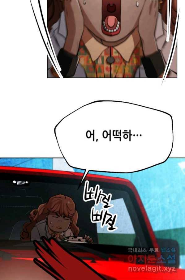 누가 무림맹주를 죽였나 20화 85
