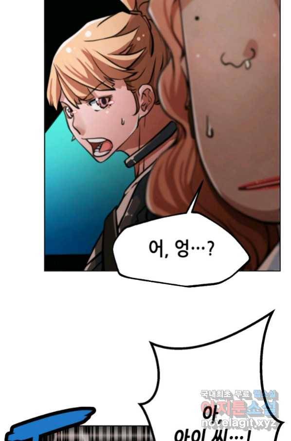 누가 무림맹주를 죽였나 20화 88