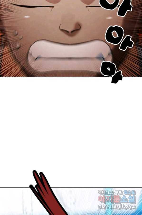 누가 무림맹주를 죽였나 20화 90