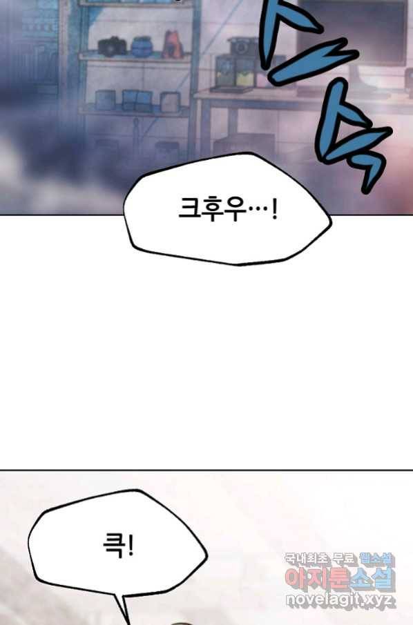 누가 무림맹주를 죽였나 20화 94