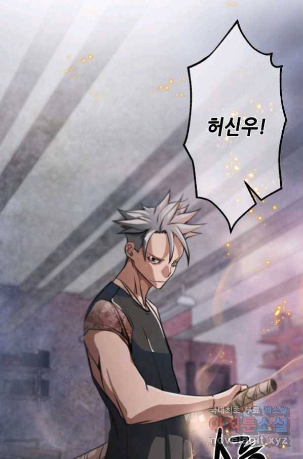 누가 무림맹주를 죽였나 20화 100