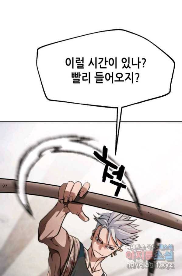 누가 무림맹주를 죽였나 20화 105