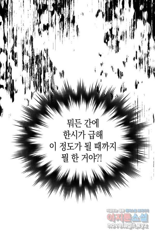 성자는 개뿔, 현대의학의 힘이다 29화 5