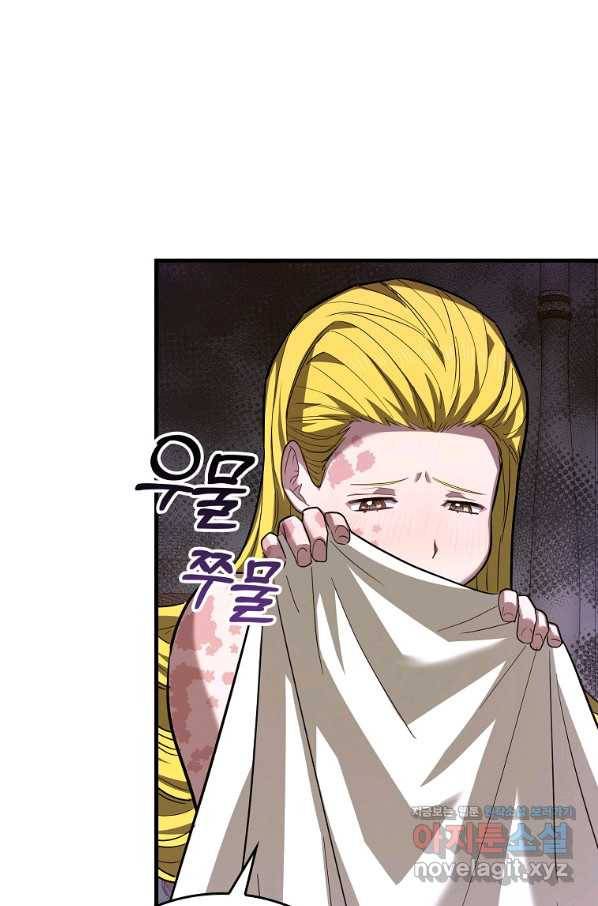 성자는 개뿔, 현대의학의 힘이다 29화 6