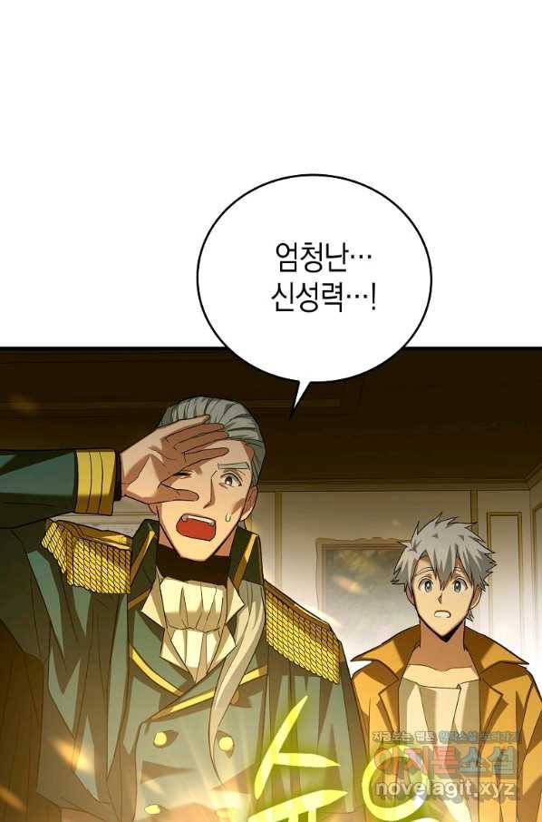 성자는 개뿔, 현대의학의 힘이다 29화 16
