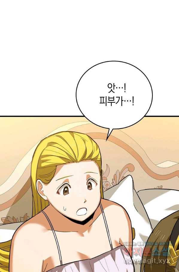 성자는 개뿔, 현대의학의 힘이다 29화 19