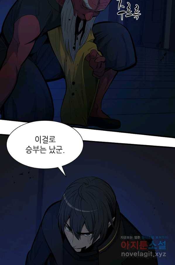 튜토리얼이 너무 어렵다 73화 3