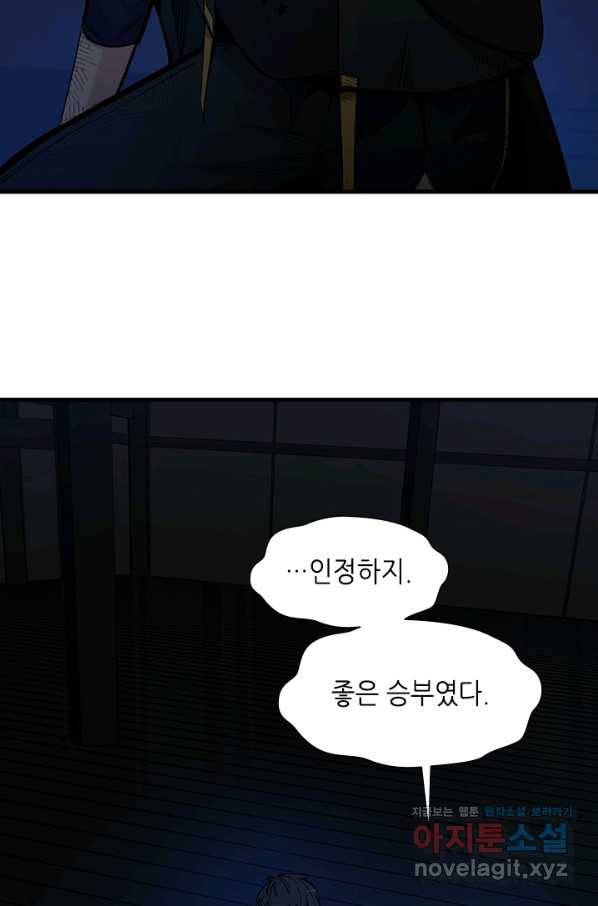 튜토리얼이 너무 어렵다 73화 4