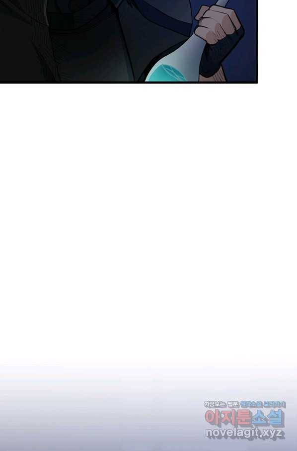 튜토리얼이 너무 어렵다 73화 15