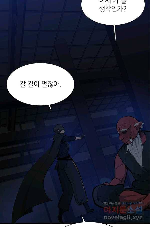 튜토리얼이 너무 어렵다 73화 18