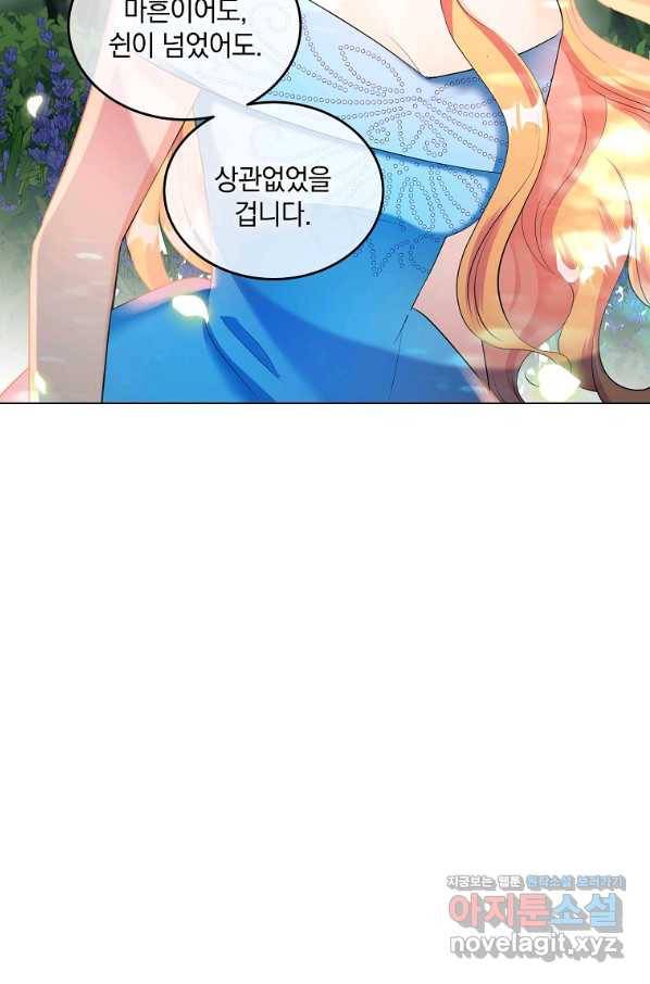 유월의 복숭아 33화 7