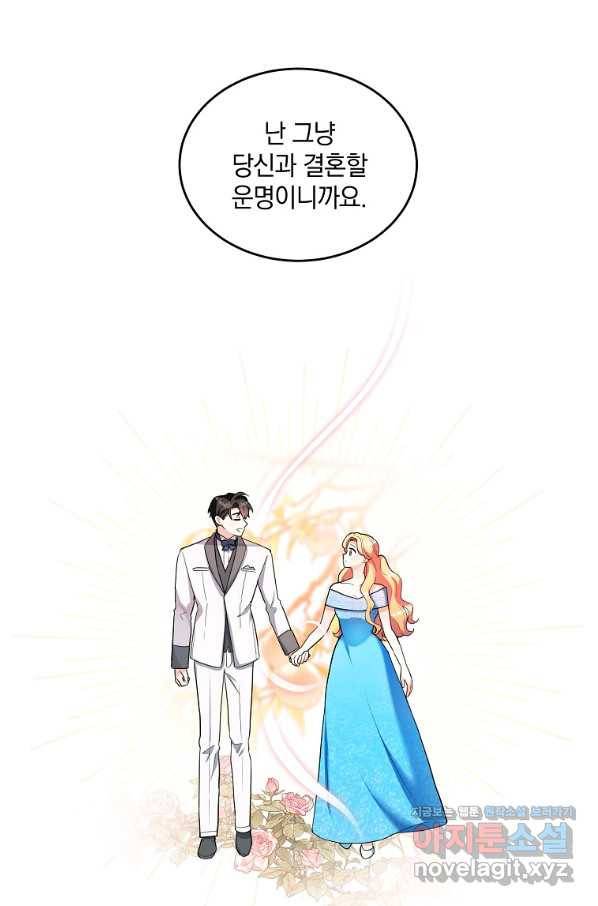 유월의 복숭아 33화 8