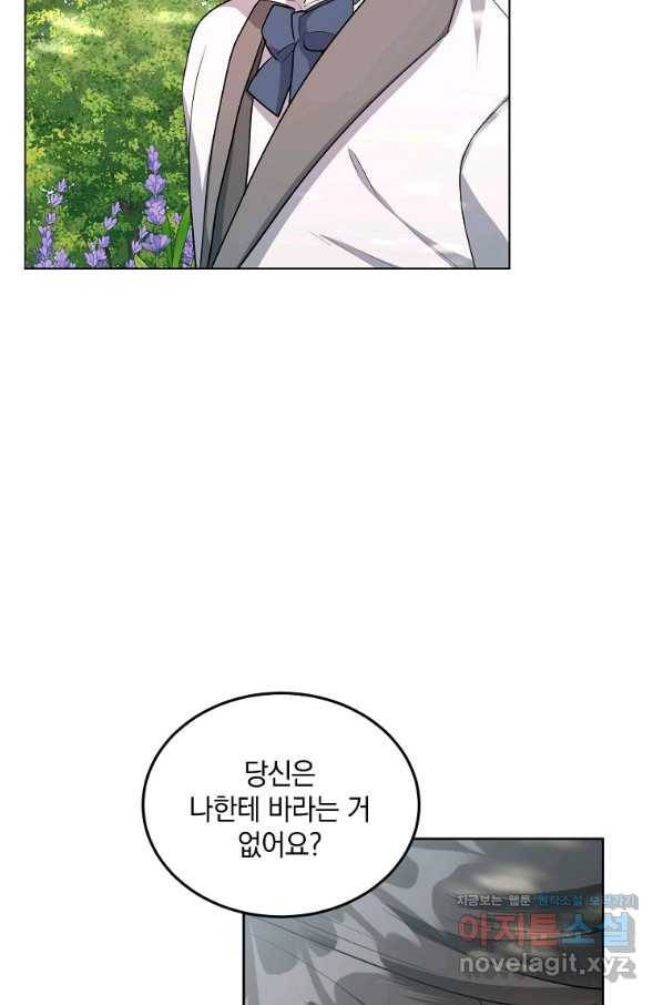 유월의 복숭아 33화 12
