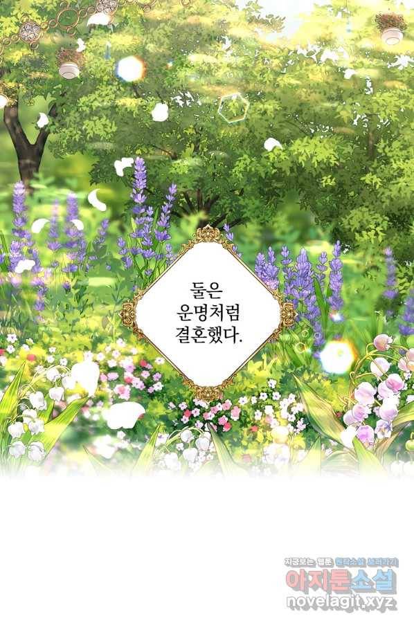유월의 복숭아 33화 16
