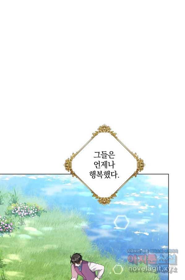 유월의 복숭아 33화 17