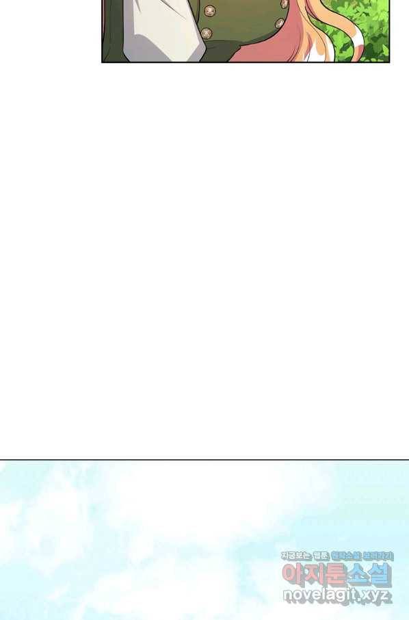 유월의 복숭아 33화 23