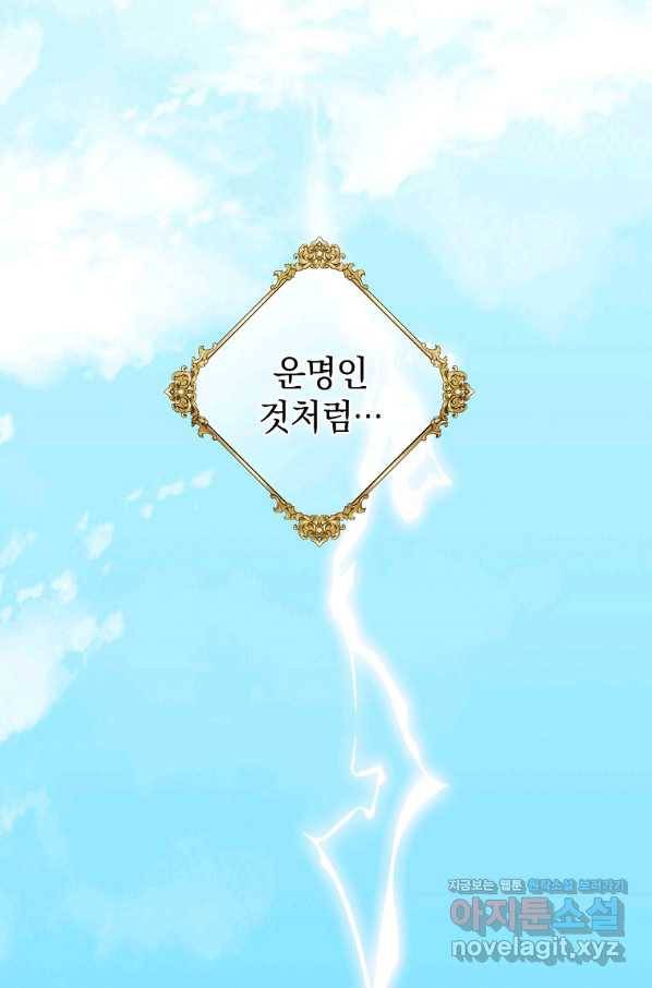 유월의 복숭아 33화 24