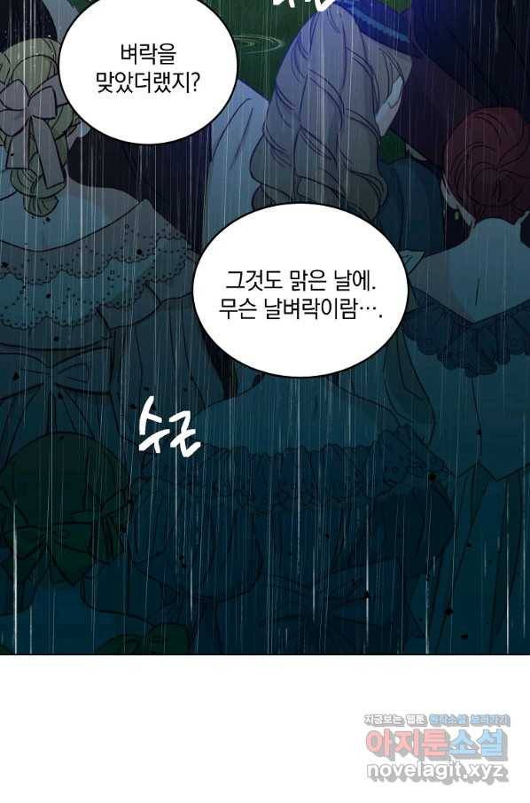 유월의 복숭아 33화 29