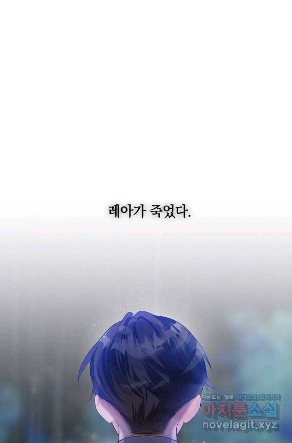 유월의 복숭아 33화 30