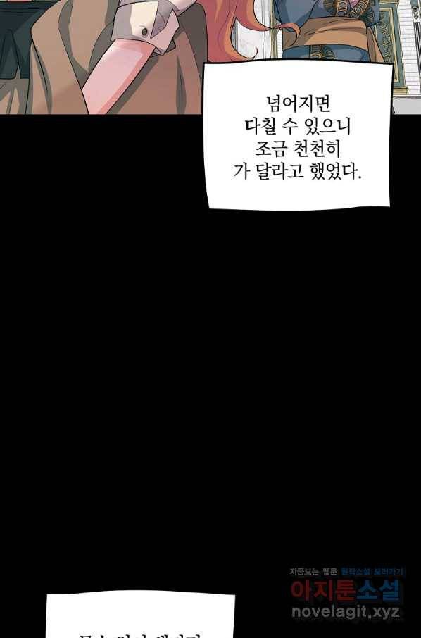 유월의 복숭아 33화 33