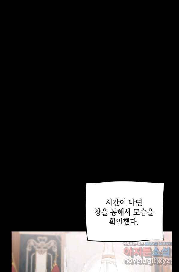 유월의 복숭아 33화 35
