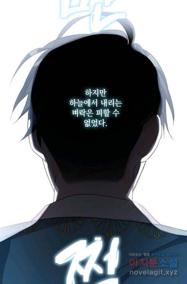 유월의 복숭아 33화 37