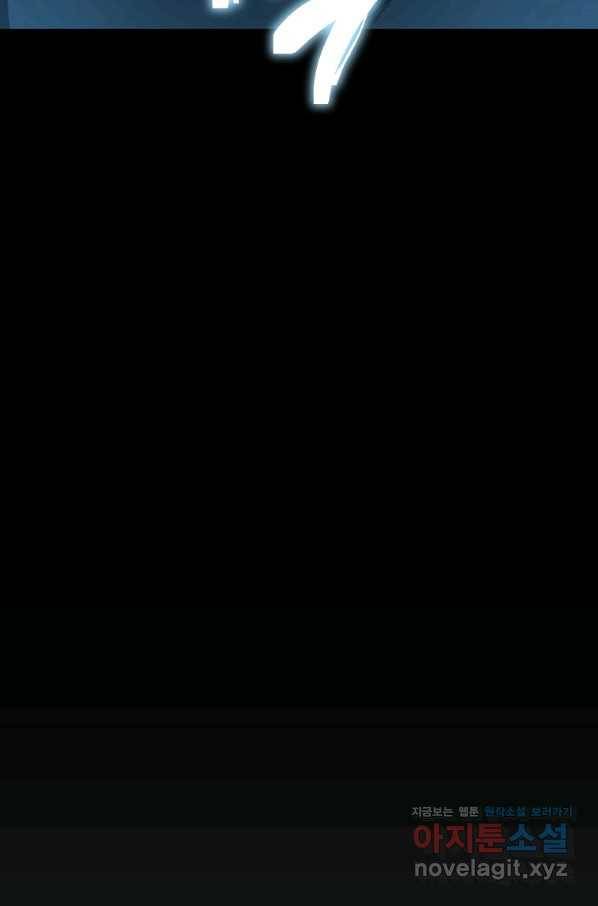 유월의 복숭아 33화 38
