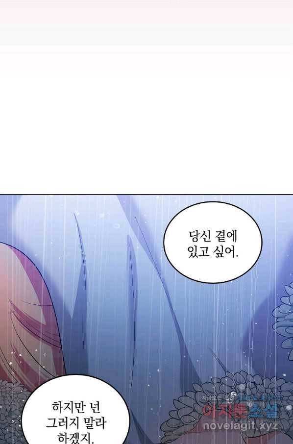 유월의 복숭아 33화 40