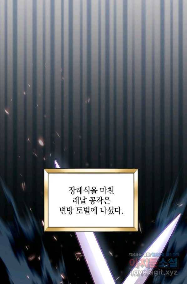 유월의 복숭아 33화 42