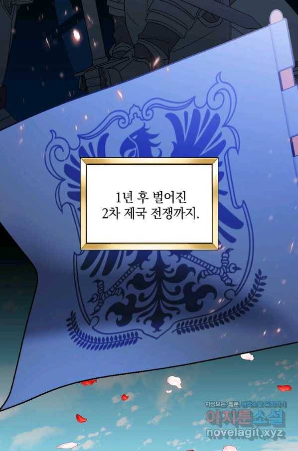 유월의 복숭아 33화 44