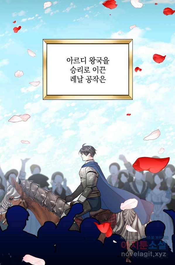유월의 복숭아 33화 45