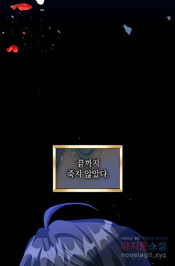 유월의 복숭아 33화 46