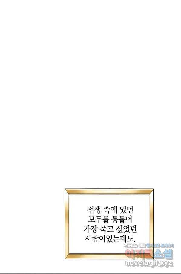 유월의 복숭아 33화 48