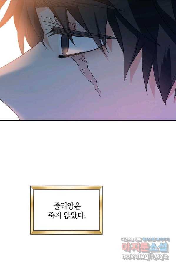 유월의 복숭아 33화 49