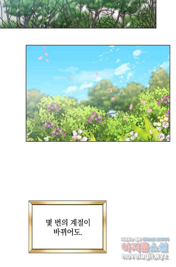 유월의 복숭아 33화 51