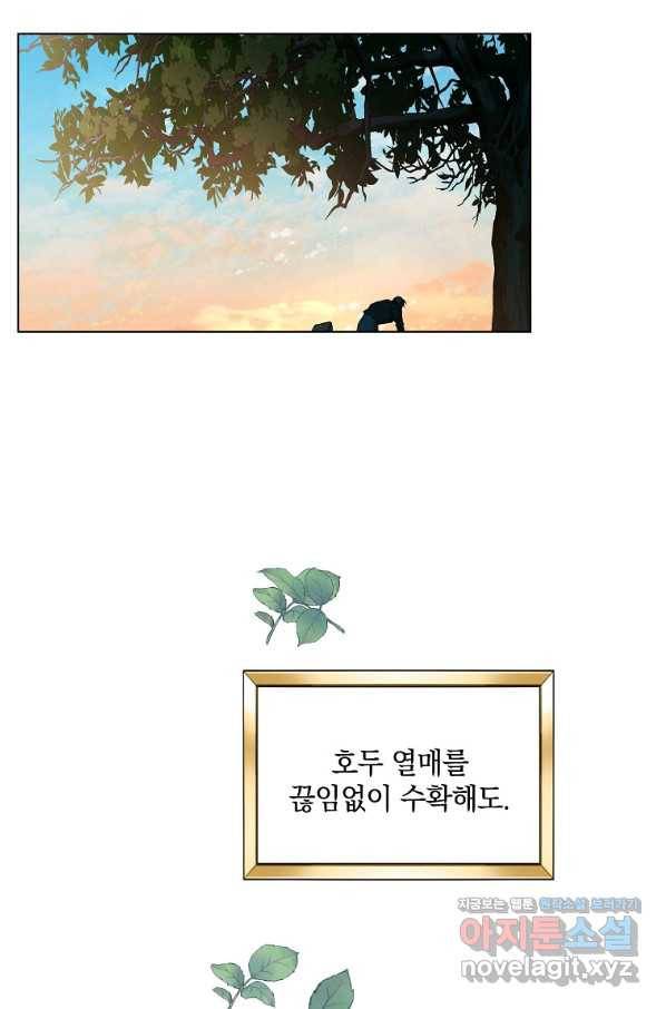 유월의 복숭아 33화 53