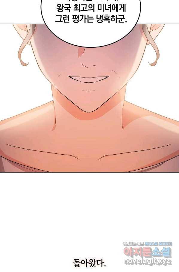 유월의 복숭아 33화 56
