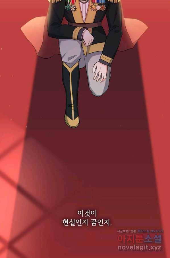 유월의 복숭아 33화 58
