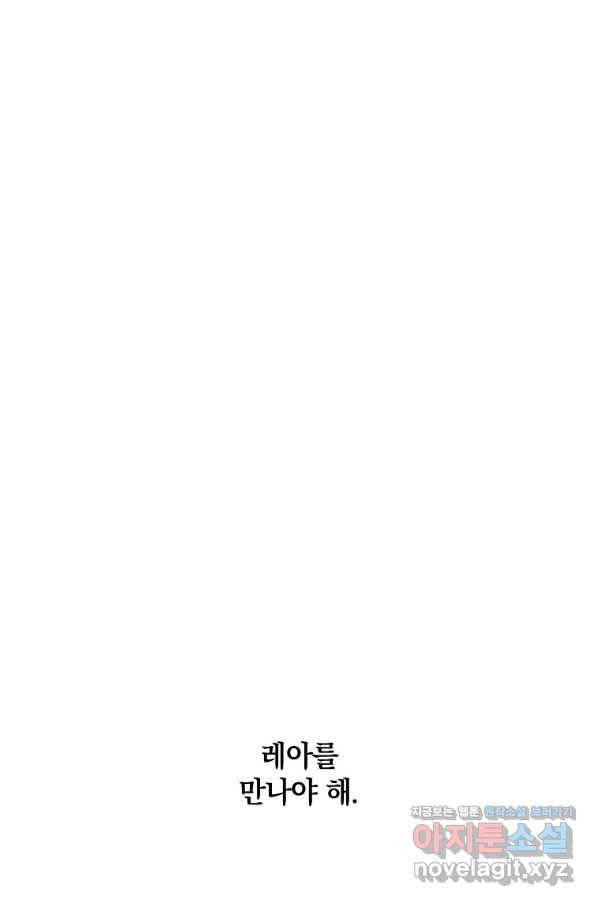 유월의 복숭아 33화 61