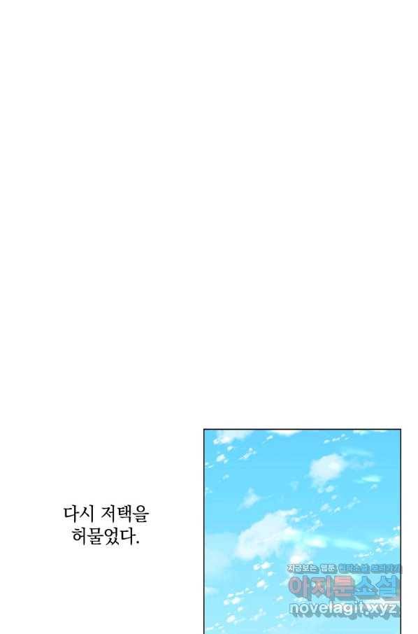 유월의 복숭아 33화 64