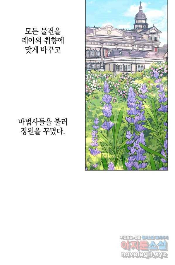 유월의 복숭아 33화 65